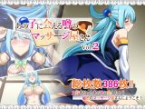 あの子に会える噂のマッサージ屋さん vol2