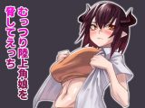 むっつり陸上角娘を脅してえっち