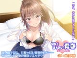 初恋の君を寝取りたい！お願い略奪エッチ～ねえ、あたしにもチャンス頂戴～