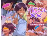 オトコノコト×× No.2～活発純真な後輩編～