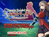 女騎士リーザ～忠義を誓う騎士が堕ちる時～