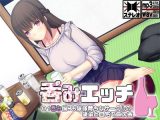 呑みエッチ01呑み編:お嬢様育ちなサークルの後輩と自宅で二次会