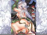 モン犯3 ～vs樹人 根チ〇ポ！ 養分摂取！！～