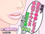 実録！思わず●●しちゃう車内アナウンス 観光バス編Vol.1 四十八手大岩ツアー