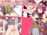 くのいちがご主人様の●●●に筆卸ししてイチャイチャしちゃうエロCG集