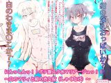 にんっしんっ！！ボテ腹スク水マリアージュっ！！～白のマリィと紺の赤久投～