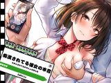 【女の子の心の声が聞こえちゃう！？】痴●されてる彼女の本音～【ハイレゾ/バイノーラル】