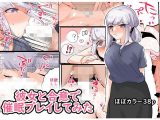 彼女と合意で催●プレイしてみた