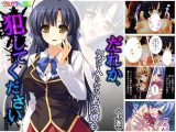 だれか、気に入らないあの娘を犯してください…… 上巻