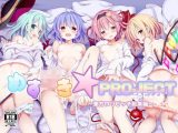 【無料】【無料お試し版】めすがき☆PROJECT～東方●●ビッチ総集編～