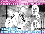 壊された初恋