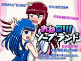 おね●●！ソープランド