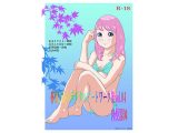 林原ひかりデジタルアートワーク集vol.04肉便器04