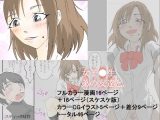 女●●生、弟の友達と。