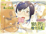 彼氏持ち種付交尾（なかのひと_ep2）