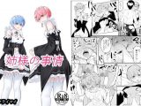 姉様の事情