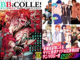 BOY×BOY IDOLCOLLECTION！