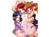 私ののどかに手を出すな！ラビ