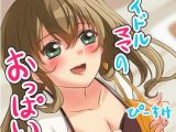 アイドルママのおっぱい。