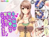 6人姉妹が俺のち●こを奪い合うハチャメチャ下宿生活 6巻