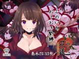 野良忍花蓮～くノ一おしおき絵巻