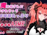 淫魔お姉さんに イかされちゃう6時間たっぷりガチイキASMR