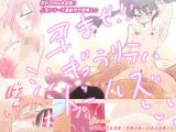 【FANZA独占配信】孕ませ！！シンギュラリティ・ドールズ！！