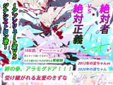 絶対者vs絶対正義～アブソリュート淀vsジナシストロン澄～絆の拳、アラモグドア！！！受け継がれる友愛のきずな～