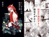 赤いずきんは欲求不満