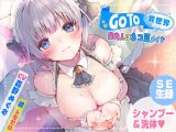 GoTo異世界～案内人は猫耳メイド～