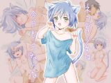 ネコ耳少女は今日もうなうな
