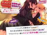 キメセククラスメイトの放課後絶頂ボイス ～脳みそが痺れるくらい搾り取られてみませんか？～
