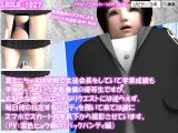 【△100】激ミニちゃんは学校で生徒会長をしていて学業成績も学年トップという才色兼備の優等生ですが、大好きな彼氏のエッチなリクエストには逆らえず、毎日彼の指定するパンティを履いて来ては彼にスマホでスカート内を真下から撮影させています。（PV:紫のヒョウ柄Tバックパンティ編）