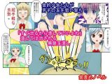 「男子が女子に威張るのは今日までだよ！」『金的逆転学校』男子が威張っている学校で、ついに喧嘩が勃発。数で勝る女子が急所ばかり狙ってくるのでボロ負けする。