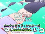 リユナイテッド・シスターズ～死線を超えた先の未来～