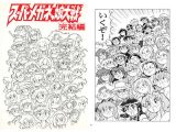 スーパーメガネっ娘大戦 完結編