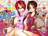 癒し系★クマウサ園！～新人保母さん奮闘記～