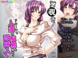 ハイテク覗き！ドローンで人妻の痴態を集めて即挿入！ 2巻