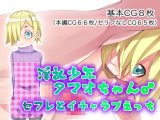 淫乱●●タマオちゃん セフレとイチャラブえっち