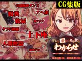 【CG集】オレを虐めたあの女をわからせ ～催●使われ無様晒してアヘ顔土下座の本気謝罪～