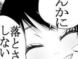 男なんかに落とされはしない！！！第1集