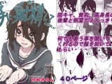せんぱいっ、手に射精してください！