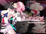 魔法少女ローザエンデ Loop1:みだらなユメのはじまり