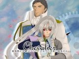 Chevalier～最強騎士令嬢はコワモテ王太子の溺愛に困惑する～