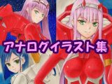 ダー〇ン・イン・ザ・フラ〇キスのアナログイラスト（コピック系作品）