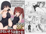 魔法使いおじさんがスク水●●を自室に転送するようです