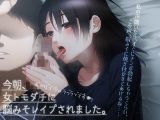 【女性優位の寝込み耳責め】今朝、女トモダチに脳みそレ●プされました。～おかげで今はラブラブです～【チン嗅ぎ、チンカス掃除、耳塞ぎベロチュー、高速ピストン、他】