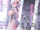 コスプレ×経験人数 ～他人に言える清楚ラインはどこまで？～