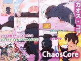いつも笑顔でキュートなキミはどスケベ●●●ビッチオナホドラゴン ～ChaosCore～