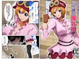 狙われた元奴●の爆乳娘